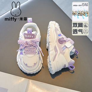 Miffy米菲童鞋女童运动鞋2024夏季儿童网面透气跑步镂空网鞋