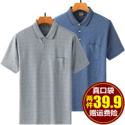 爸爸夏装短袖T恤冰丝中年男士上衣服中老年人男装夏季薄款40-50岁