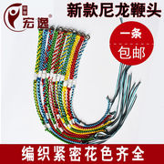 中国结鞭头 麒麟鞭鞭绳 鞭梢 鞭稍 健身鞭彩色鞭釉 响鞭鞭釉配件
