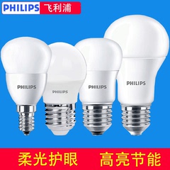 黄光Philips 飞利浦家用led灯泡