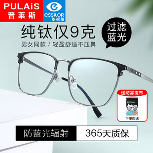 普莱斯纯钛近视眼镜框镜架，男款大脸可配度数，超轻半框防蓝光眼睛框