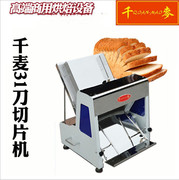 商用多功能面包切片机ss-31不锈钢，全自动方包吐司烘焙切块机