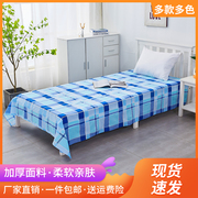 活性棉床单单件床笠夏季被单学生宿舍被套，三件套单人床罩单人双人