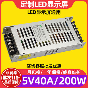 巨能伟业N200V5-A全彩电子屏广告屏变压器led显示屏电源超薄5V40A