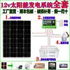 单晶硅太阳能发电板12v100w电池板太阳能光伏充电板300瓦系统全套