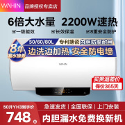 美的华60L电热水器一级省电家用储水式速热50/80L大水量洗澡YH3凌