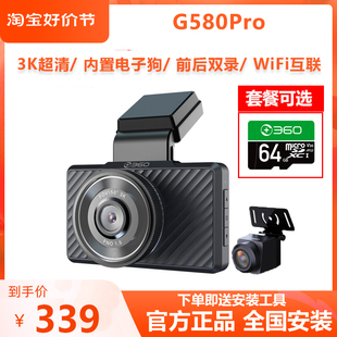 360行车记录仪g580pro1620p高清夜视车载前后双录wifi无线电子狗