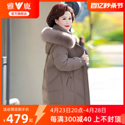 雅鹿妈妈女装羽绒服冬季2024大毛领中老年加厚保暖外套中长款