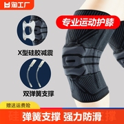 专业运动护膝男膝盖篮球跑步装备，半月板损伤女羽毛球硅胶护具保护