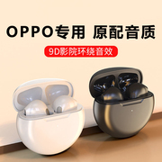 适用oppok9pro5G手机蓝牙耳机oppo无线k9porop女0p0p 0p