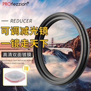 PROfezzion 可调nd减光镜nd镜可变nd2-2000滤镜中灰镜单反微单镜头配件佳能索尼通用后置58 62 67 72 77 82mm