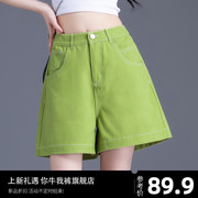 牛油果绿a字版牛仔，短裤女夏季薄款2023高腰，小个子宽松三分裤