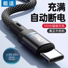 自动断电能适Typec数据线6A快充适用充电线华为vivo小米oppo手机超级tpyec充电线器tpc安卓tapyc100W冲
