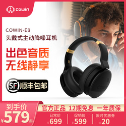 Cowin E8蓝牙耳机头戴式ANC主动降噪低音运动音乐商务出行隔音消噪电脑游戏无线耳麦