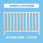 床上挡板一侧防护床护栏围栏儿童，挡板单片儿童防掉床大床栏杆通用
