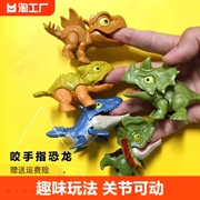 儿童咬手指恐龙玩具2-6岁宝宝3男孩女孩4益智5礼物苍龙暴虐三角龙