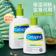 cetaphil丝塔芙乳液保湿润肤霜，身体乳护手补水女男夏季护肤品