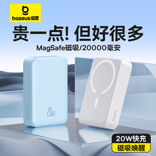 倍思20000毫安磁吸无线充电宝适用iphone14promax专用Magsafe20W快充苹果13/12大容量手机移动电源