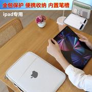 适用ipad9平板收纳包10.9英寸内胆包iPad11寸pro12.9笔air4mini6键盘袋pad防水保护套Air5第五代 M2/1手提袋