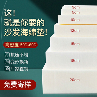 沙发海绵高密度订做坐垫实木，沙发海绵垫更换定制罗汉，床垫加厚加硬