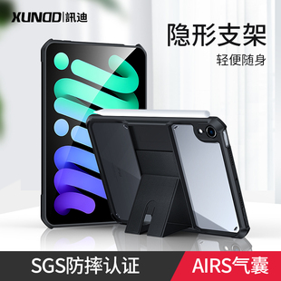 隐形支架适用于苹果ipadmini6保护壳，2022ipad9保护套ipadmini5防摔壳ip8平板air4透明硅胶磁吸迷你