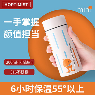 2020年丹麦 Hoptimist保温杯316不锈钢200ml便携水杯卡通