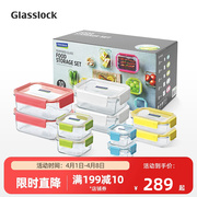 Glasslock韩国进口钢化玻璃保鲜盒套装冰箱微波炉可拆卸盖10件套