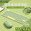 bow航世双模充电键盘鼠标套装，无线蓝牙便携超薄金属风苹果安卓mac