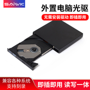 外置DVD光驱笔记本台式一体机通用移动USB电脑CD刻录机外接光驱盒