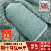 特级羊绒线机织手编织纯山羊绒羊毛线细线宝宝纱线围巾线毛线