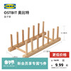 IKEA宜家OSTBIT奥比特盘子架竹制置物架厨房收纳架多功能架子神器