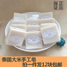泰国天然大米手工皂洗脸洁面护肤皂