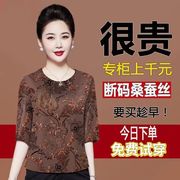 香云纱真丝短袖上衣女夏季妈妈宽松大码显瘦印花绸缎桑蚕丝T恤衫