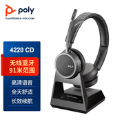 POLY/缤特力 4220CD头戴式蓝牙耳机电话会议耳麦降噪话务员耳机