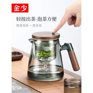 飘逸杯泡茶壶家用耐热玻璃茶具茶壶一键过滤懒人神器茶水分离茶杯