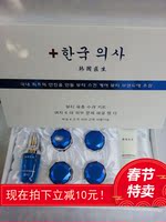 韩国医生护肤品套装单瓶袪黄修复(黄修复)送