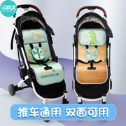婴儿推车凉席垫子竹席夏季透气新生儿童宝宝冰丝席子安全座椅通用