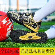 C罗儿童足球鞋碎钉训练鞋男童女童中小学生专用长钉ag足球装备tf