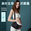 日本托腹带孕妇专用透气保胎带产前肚子收腹拖腹带怀孕中晚期腰带