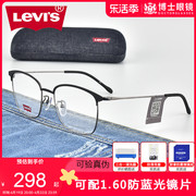 李维斯(李维斯)眼镜框，近视眼镜女金属眉，线框眼镜架男可配近视眼镜ls05235