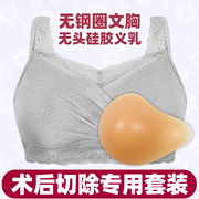 套装2合1术后专用切除硅胶义乳假体，定型抹胸式无钢圈文胸大码