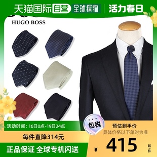 日本直邮HUGO BOSS 领带男士制造丝绸商务品牌婚礼领带