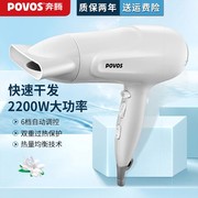奔腾吹风机网红款家用理发店大功发率电吹风学生宿舍专用风筒吹头