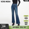 Vero Moda奥莱牛仔裤女春秋高腰微喇优雅长裤气质百搭