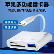 苹果手机ipad OTG ccd读卡器三合一Type-c转USB3.0转换线SD/TF卡