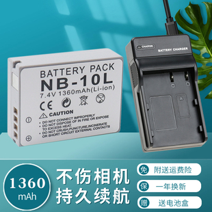 卡摄nb-10l电池充电器适用于佳能sx40sx50sx60hsg1xg3xg15g16pc1518pc1817pc1674pc1680相机座充