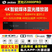 芝杜Z2000pro4k高清硬盘播放机蓝牙5.2HDMI 2.1蓝光无损播放器