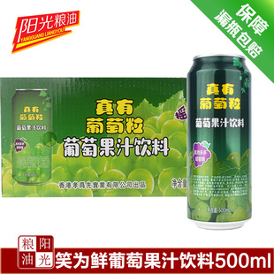 整箱笑为鲜真有饮品草莓桃菠萝葡萄果肉多饮料葡萄汁500ml×15罐