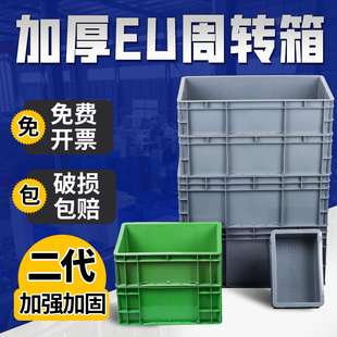 EU周转箱过滤箱塑料筐加厚胶箱养龟长方形超大号物流箱收纳箱中转