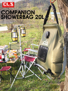 户外沐浴袋自驾游野营太阳能热水袋便携野外洗澡晒水包20L储水袋